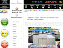 Tablet Screenshot of glamourprint.ru